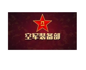 中國人民解放軍5713工廠